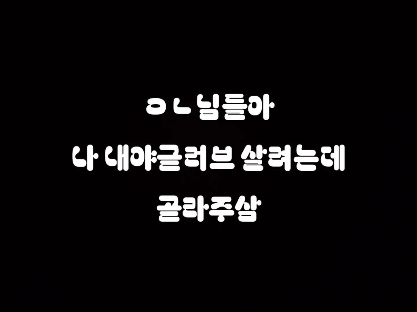 @야구 좋아하는1인