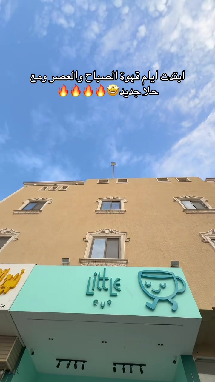 @littlecup.sa cafe