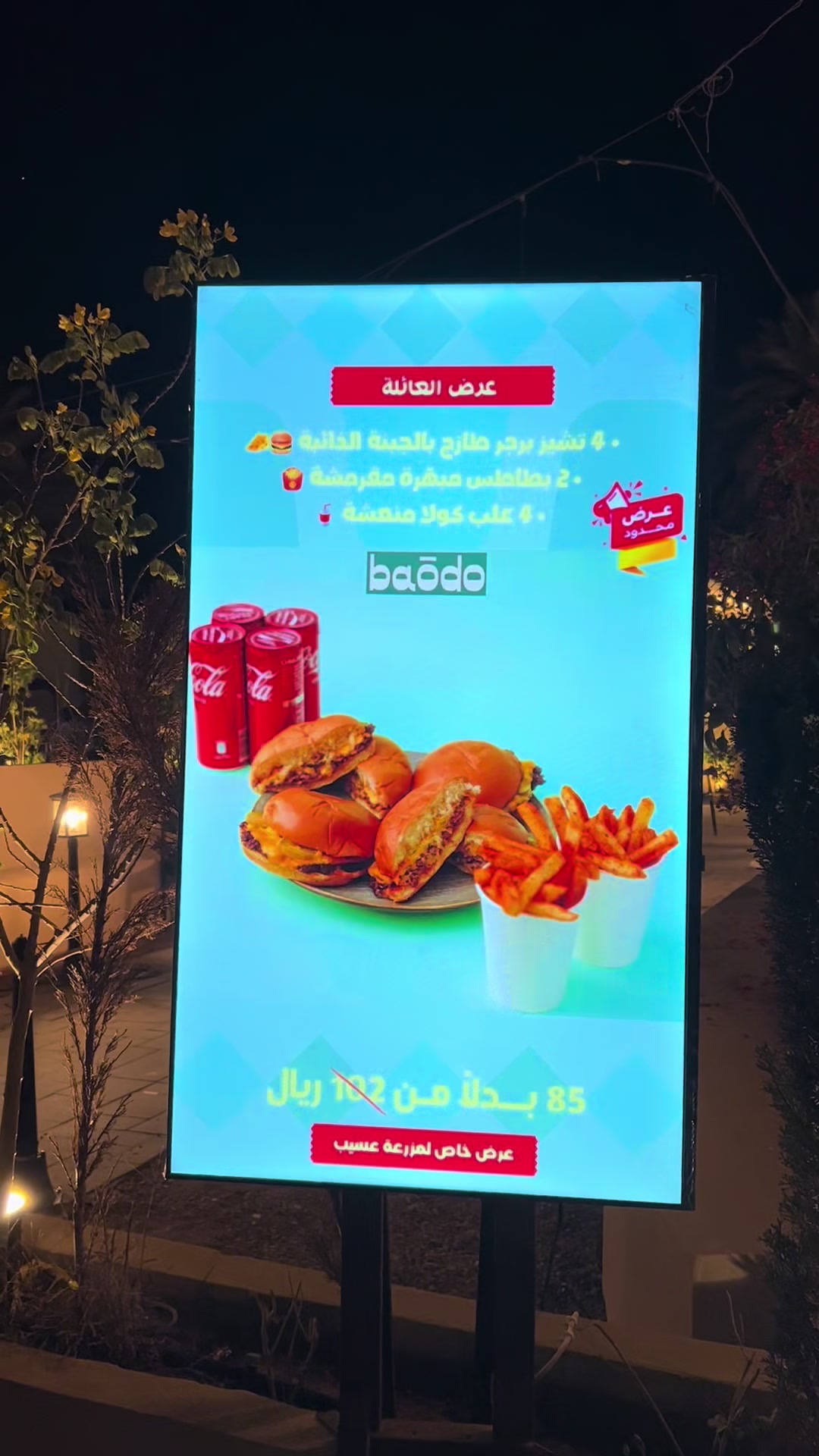 @حديث بريدة | UGC 🌴