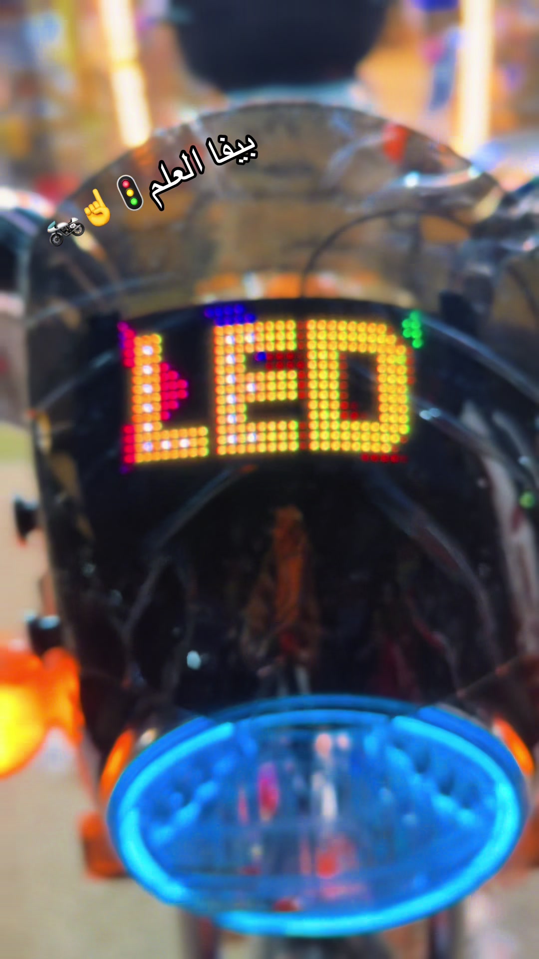 @بيفا علم الكماليات والفنش☝️❌🏍