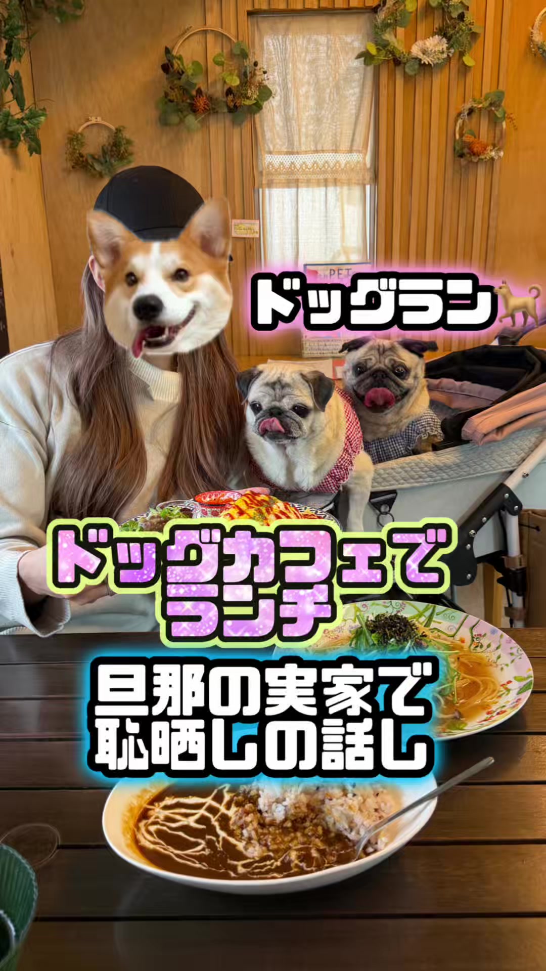 @ペコピノ🐶さっちゃん