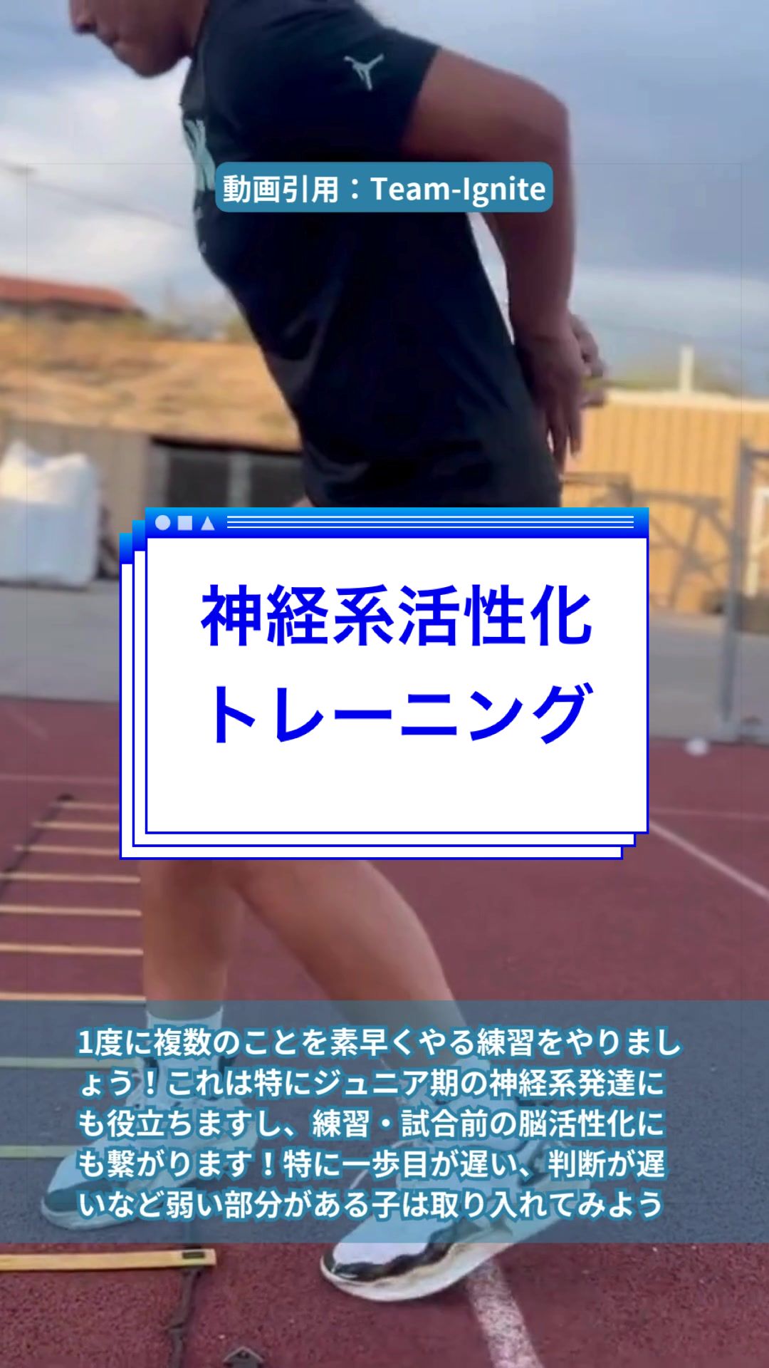 @ジュニアアスリート学 | はら