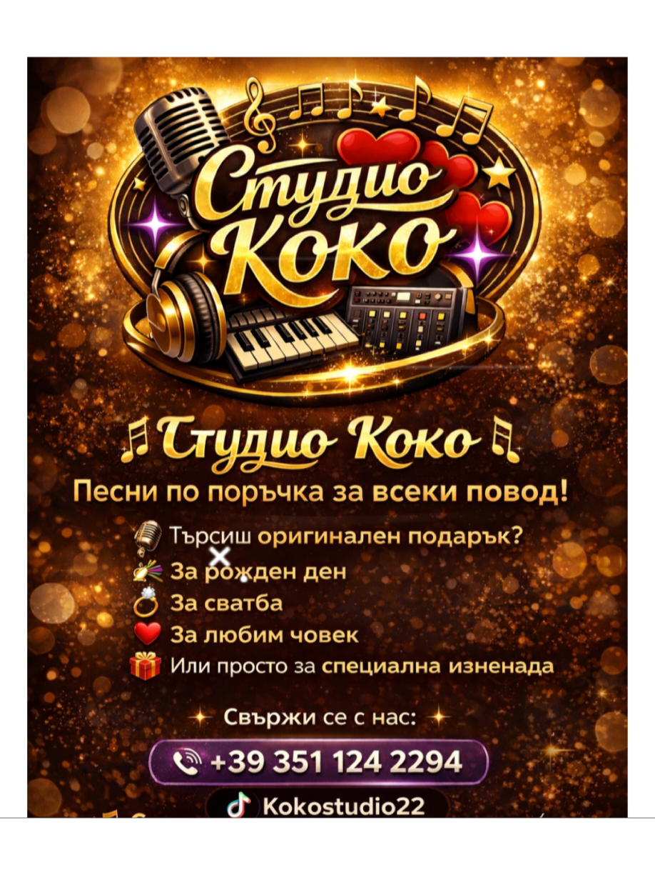 @К. Станчев