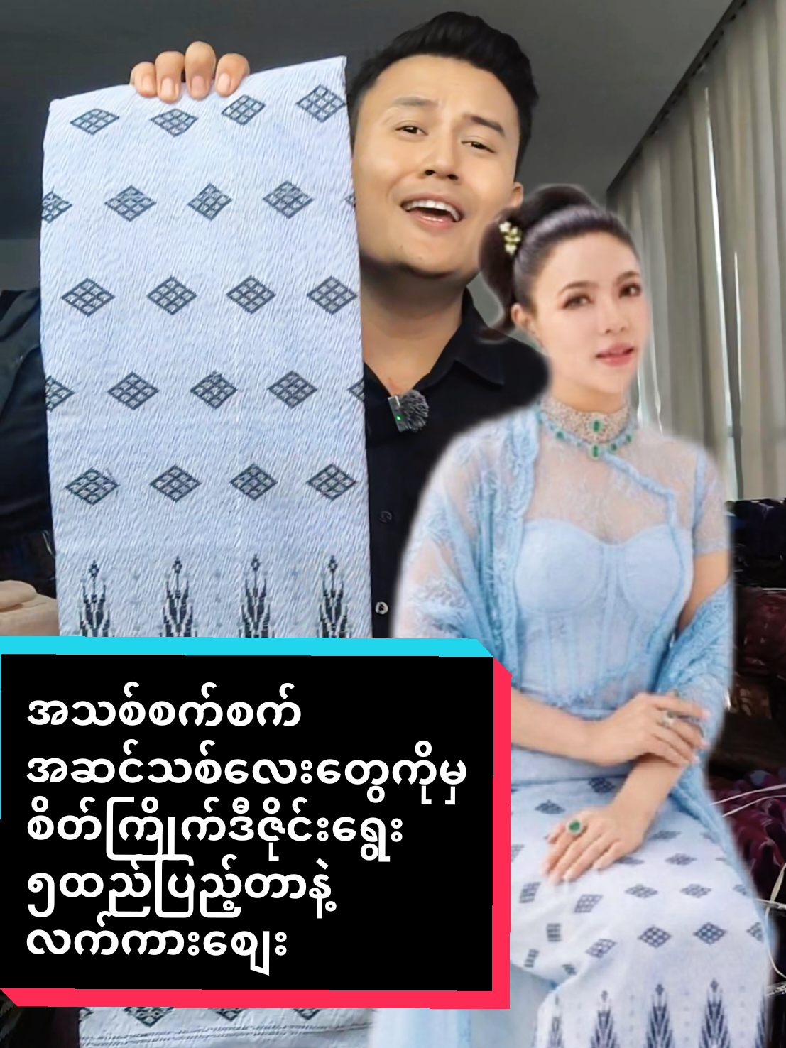 @ယက္ကန်းစင် - Yat Kann Sin
