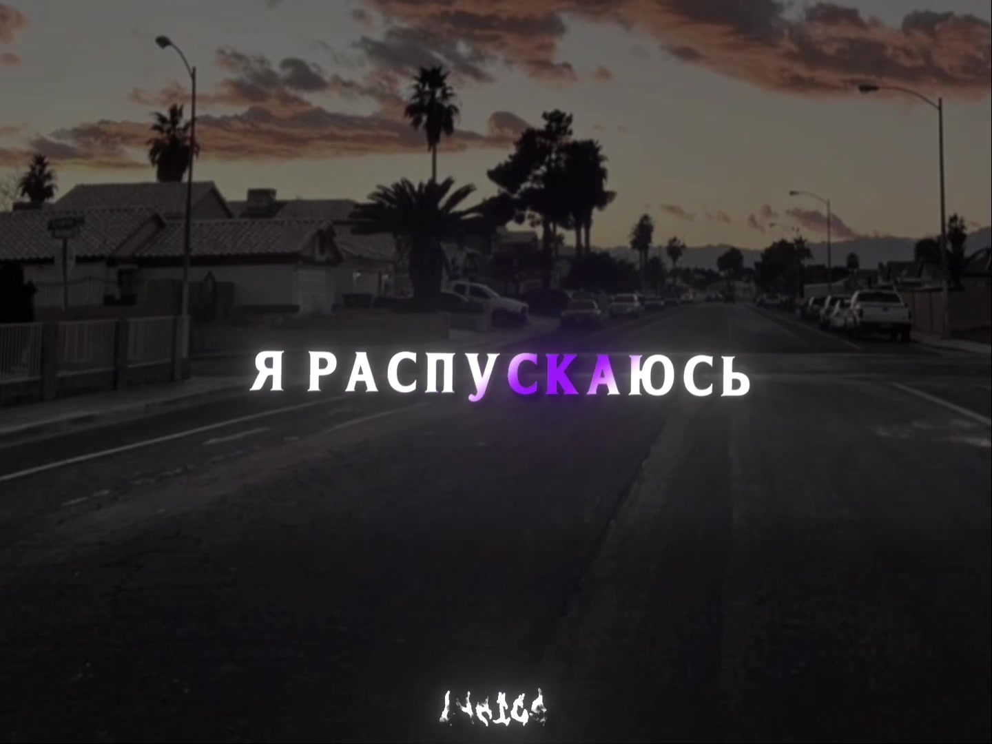 @𝐥𝐲𝐫𝐢𝐜𝐬ᡣ𐭩