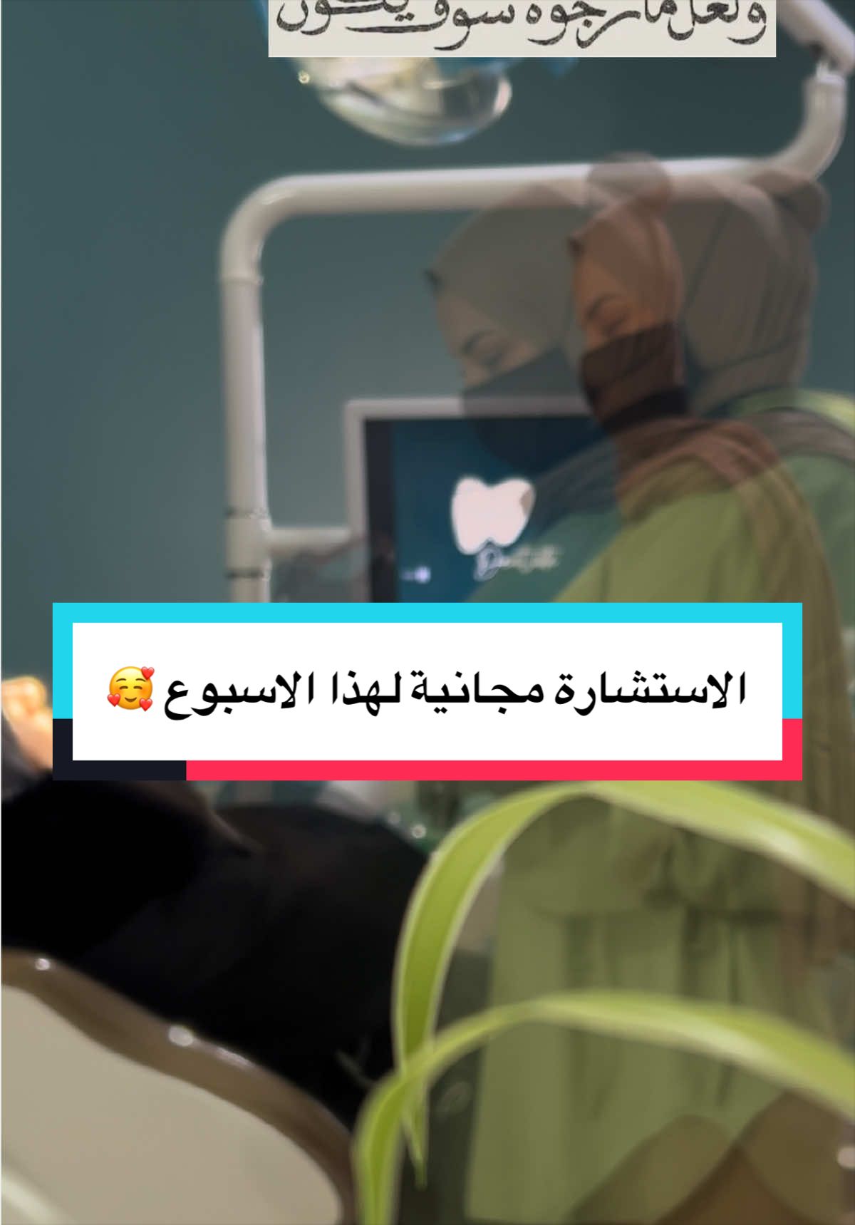 @tighlit_dentiste🦷