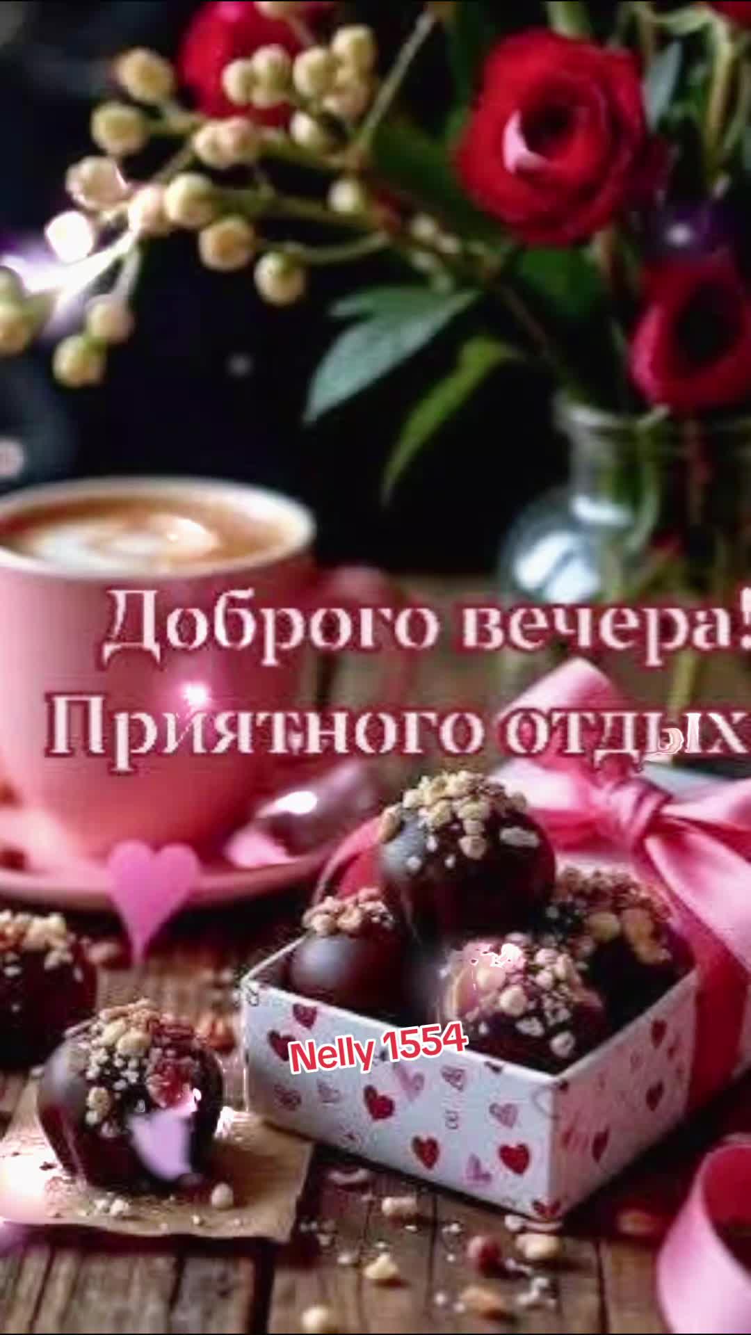 @НЕЛЛИ