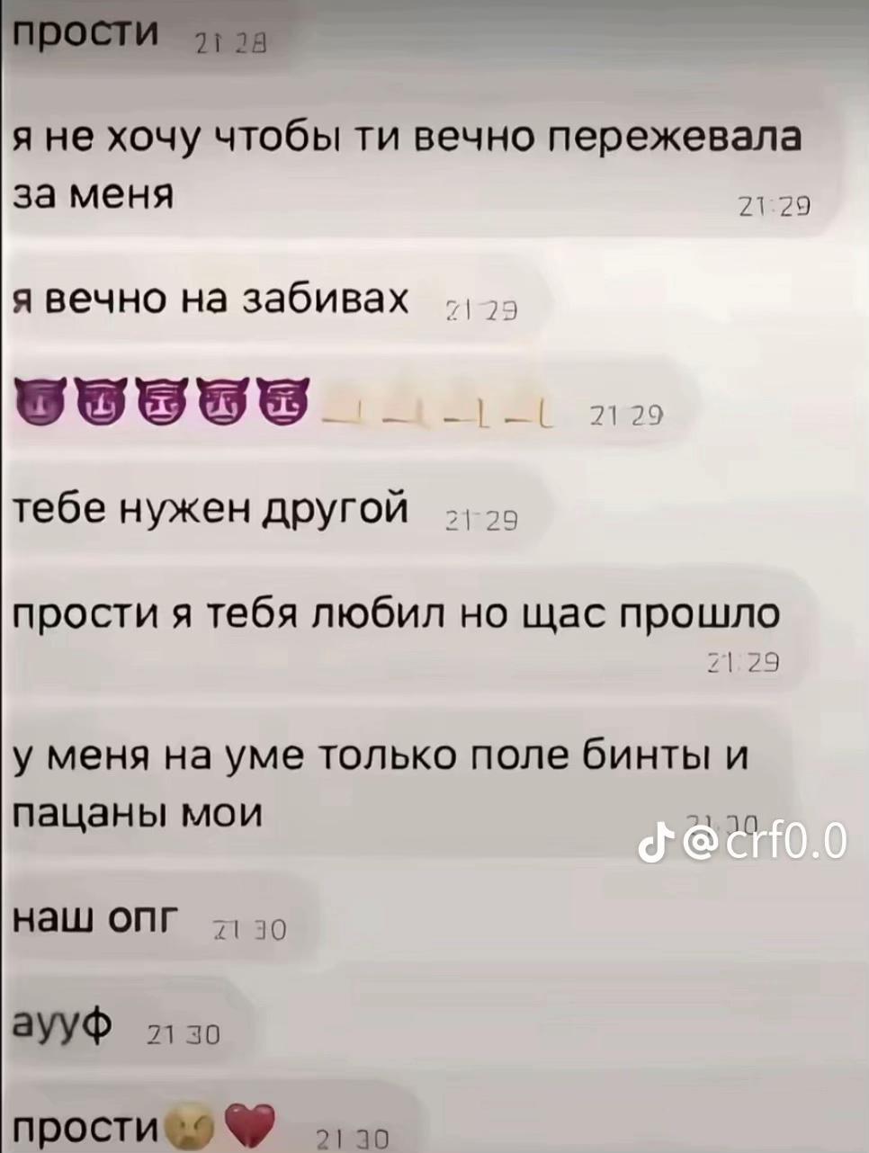 @ауе костянчик