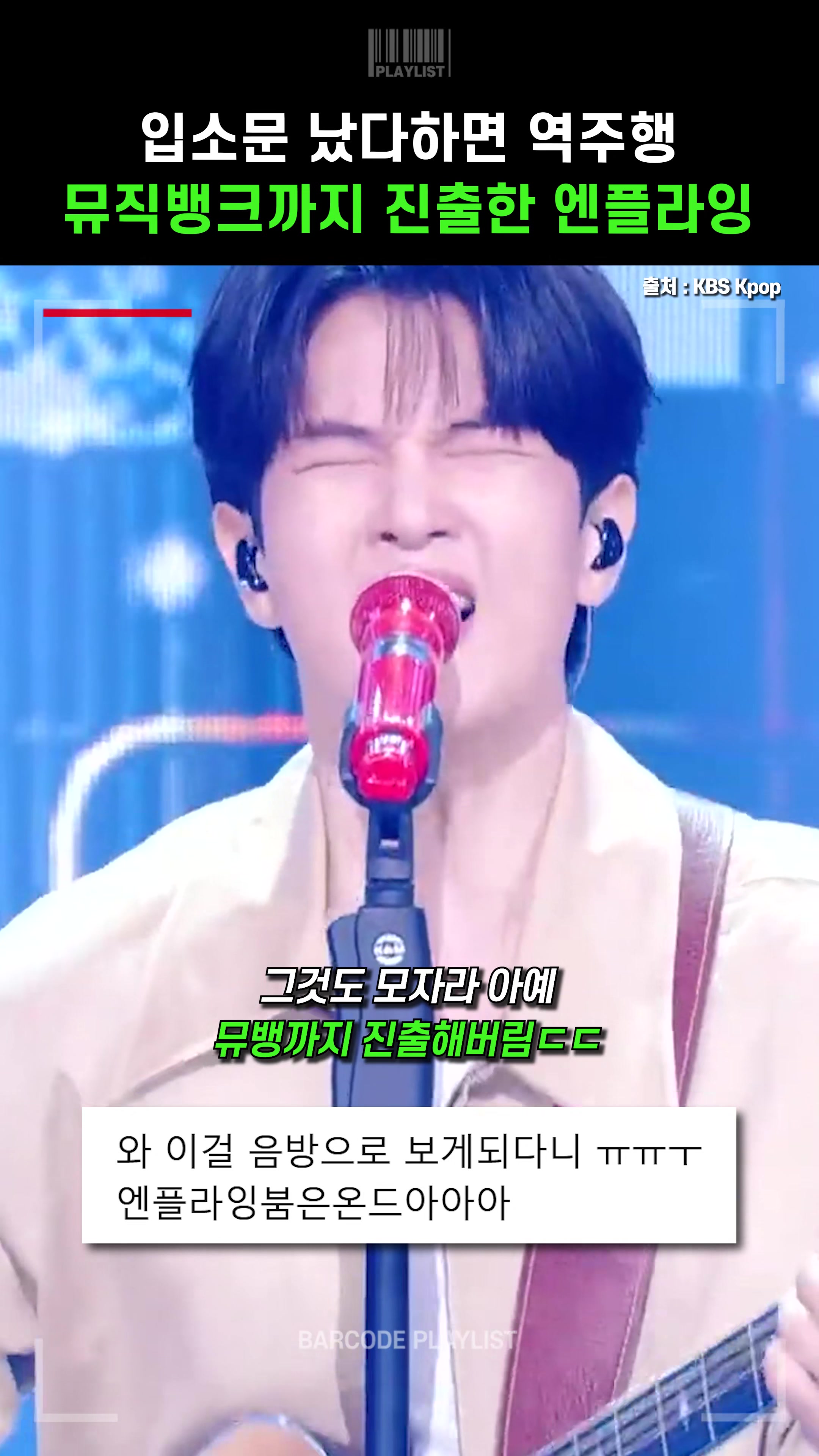 @바코드 플레이리스트