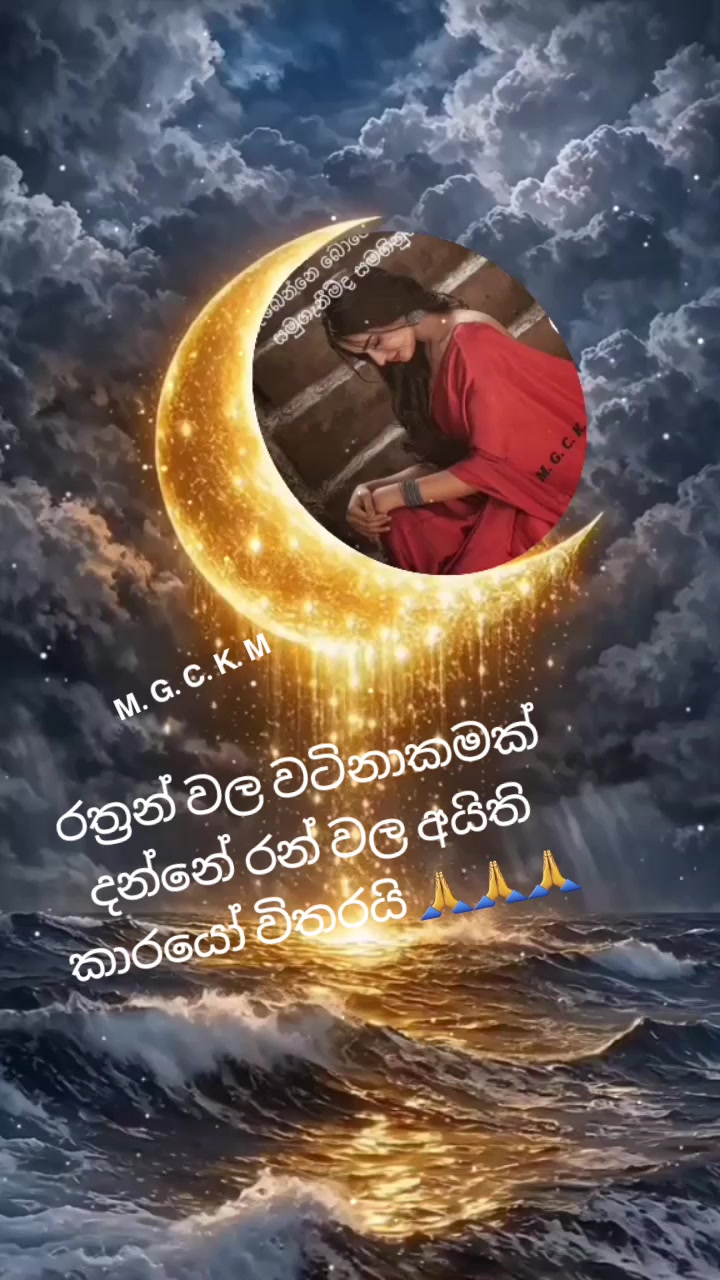 @M. G. C. K.L.M. EPITAWELA