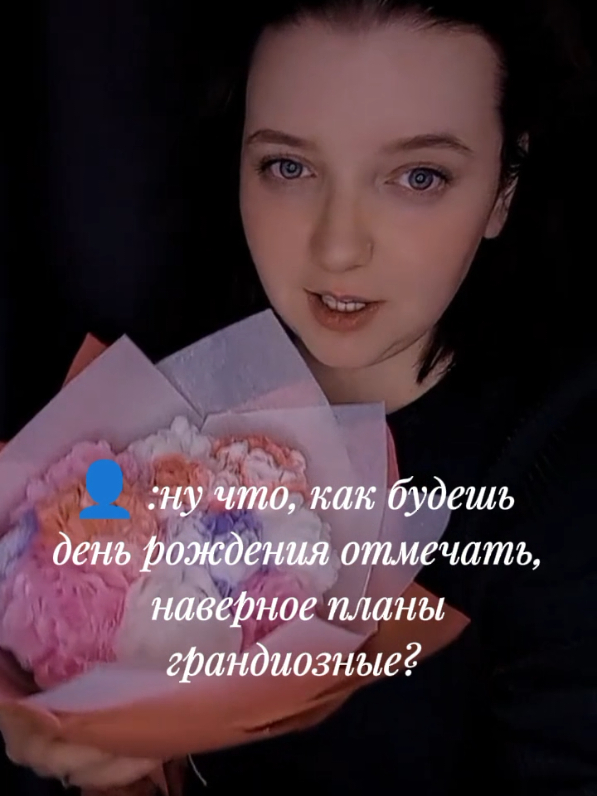 @Эйрис