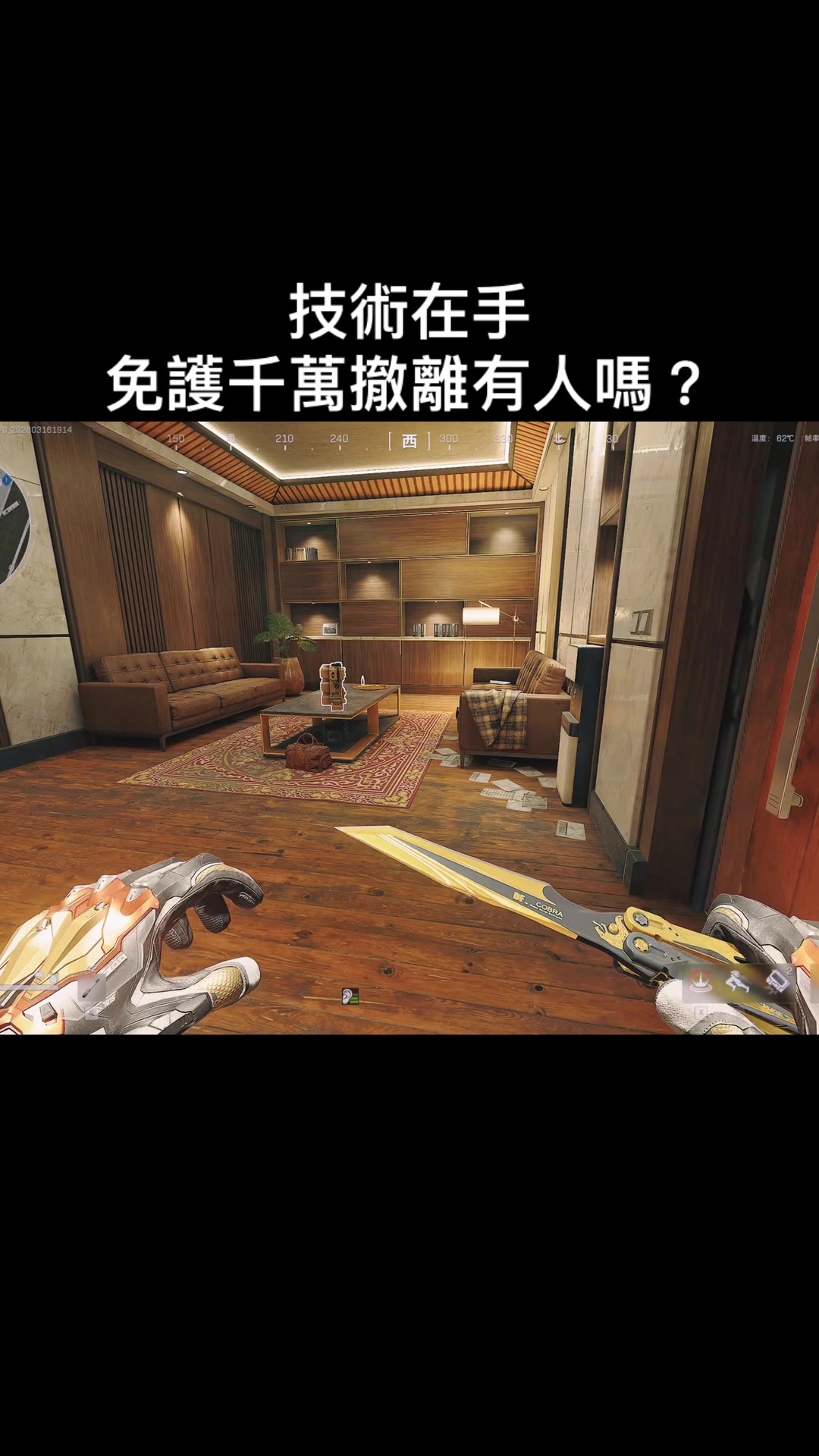 @狂飆電競(三角洲△)