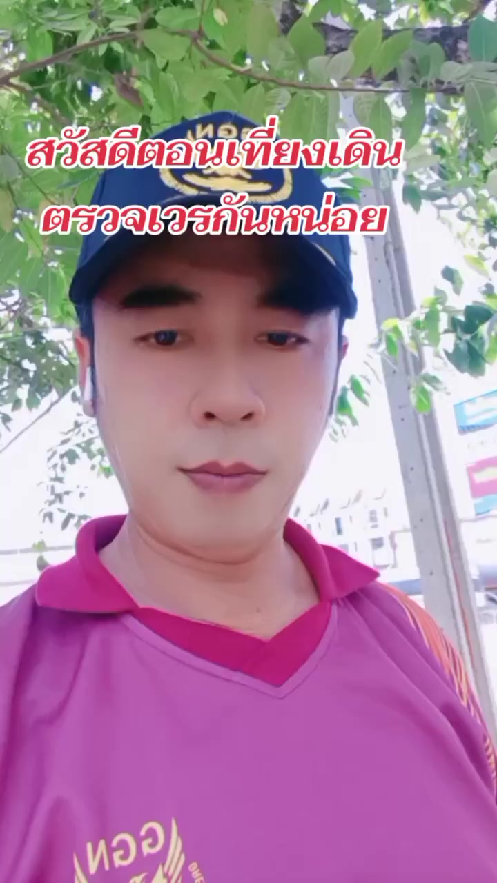 @มงคล เอ🥰แจง มณี