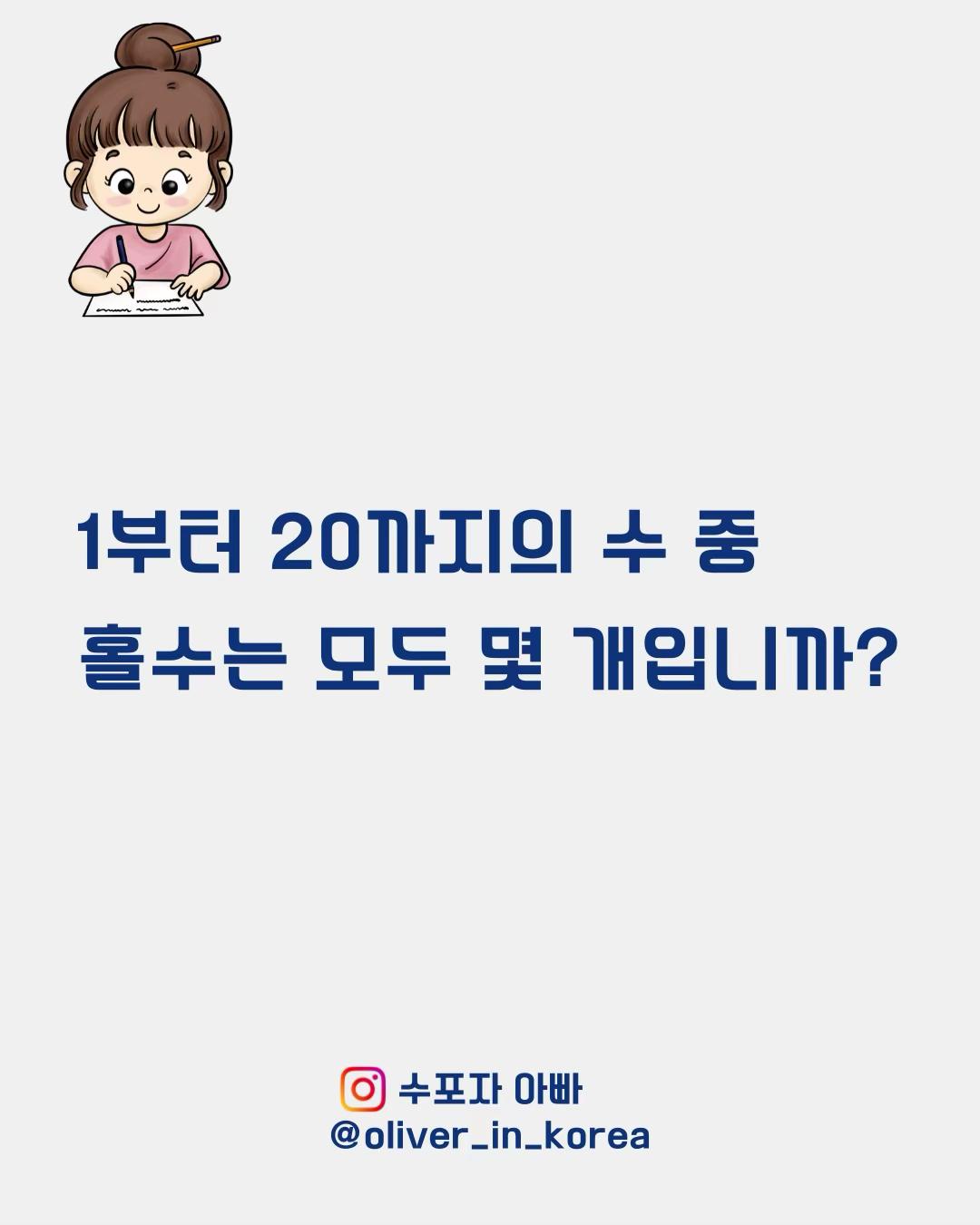 @수포자 아빠