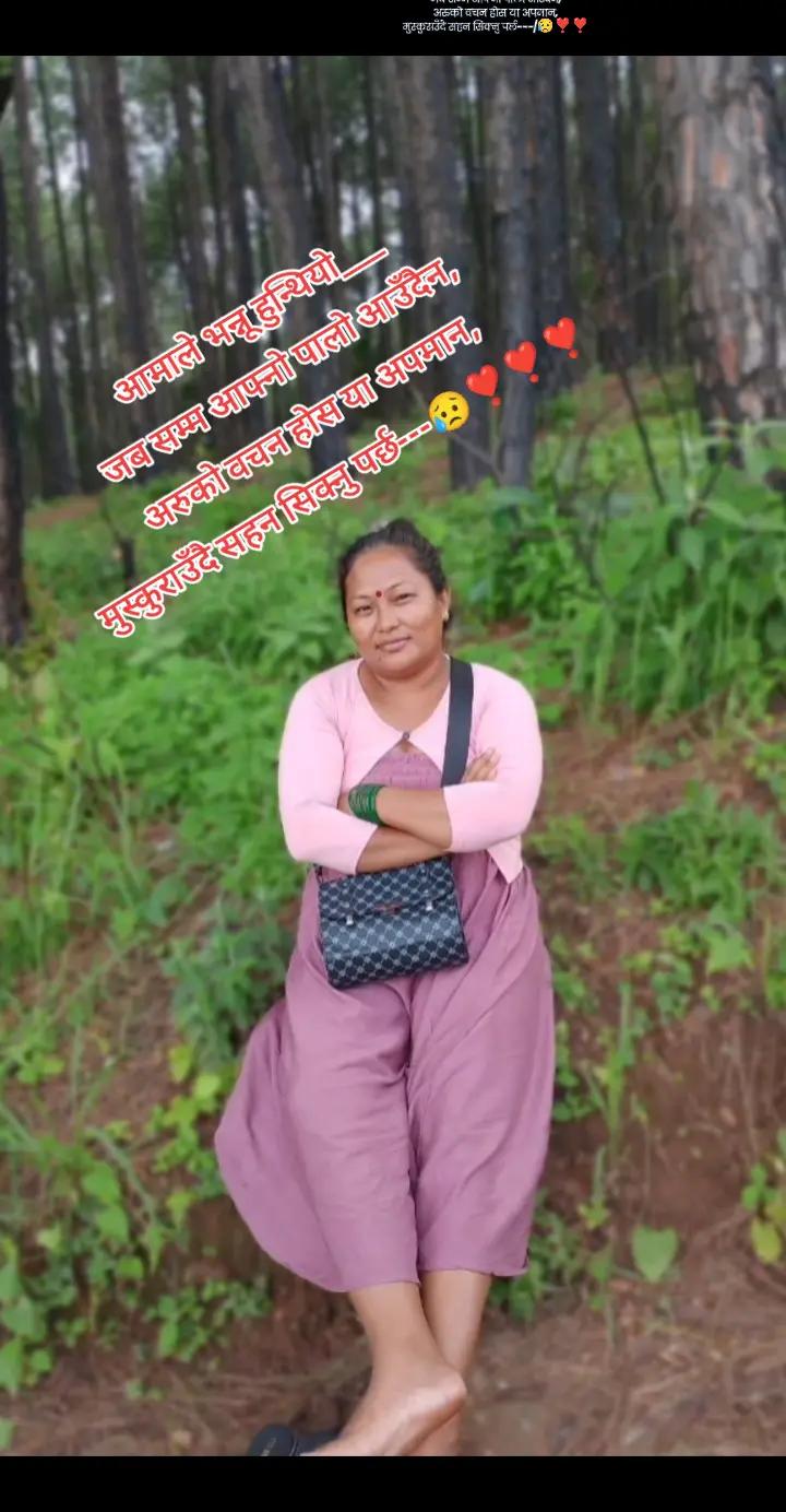 @उमा सिंजाली