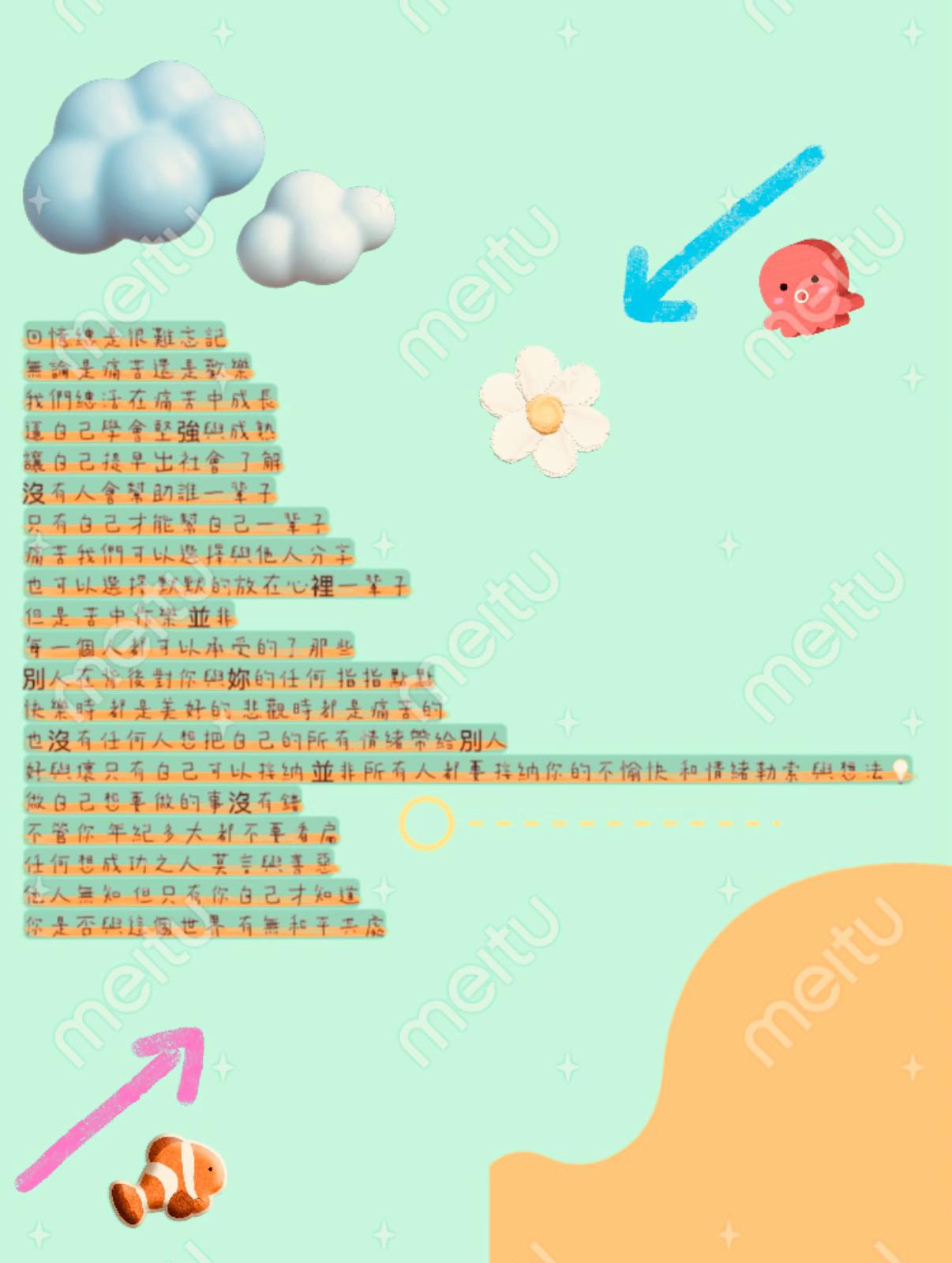 @至於療傷後的小🐟
