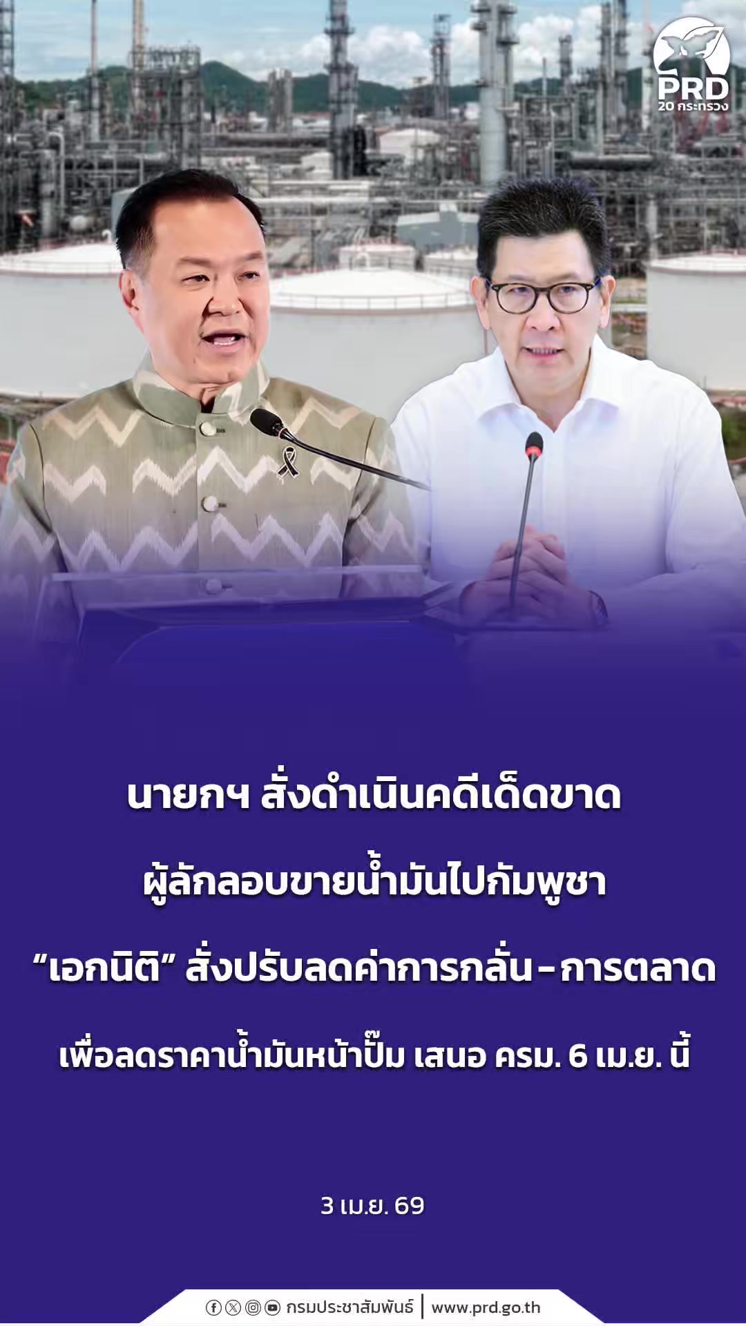 @สวท.เพชรบูรณ์