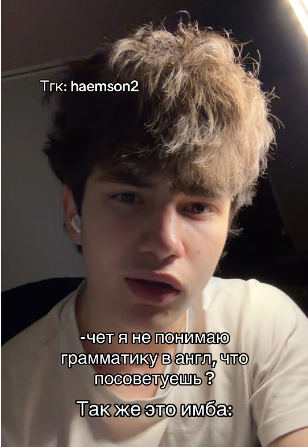 @Тгк-haemson2