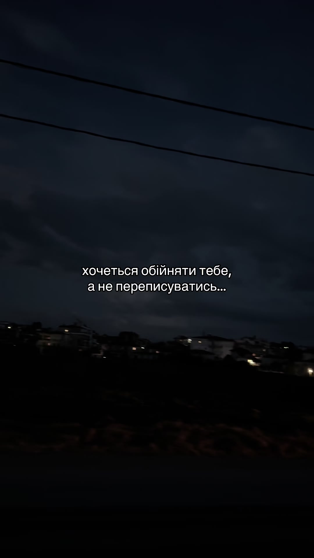 @Нічний Вайб