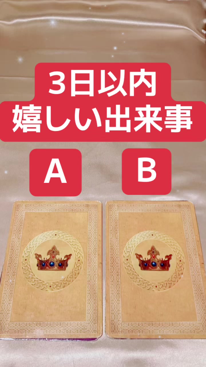 @もっちー運気UPカードリーディング