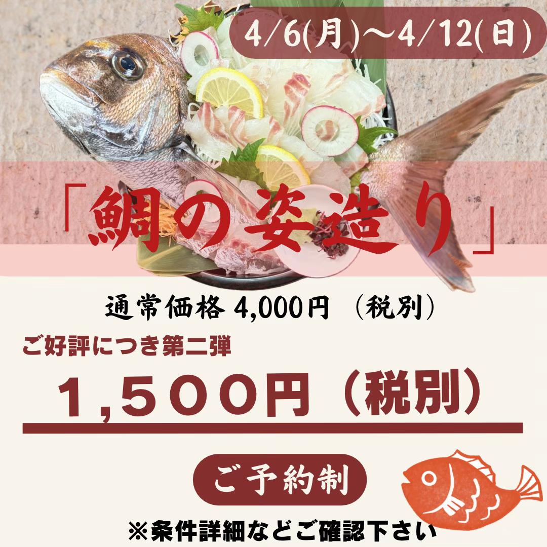@株式会社魚好人