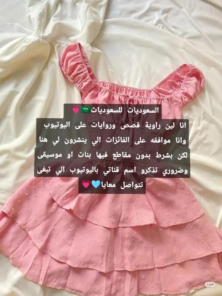 @قصص لين✅