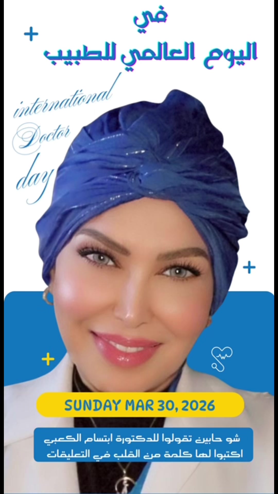 @ملكة الرافدين د ابتسام