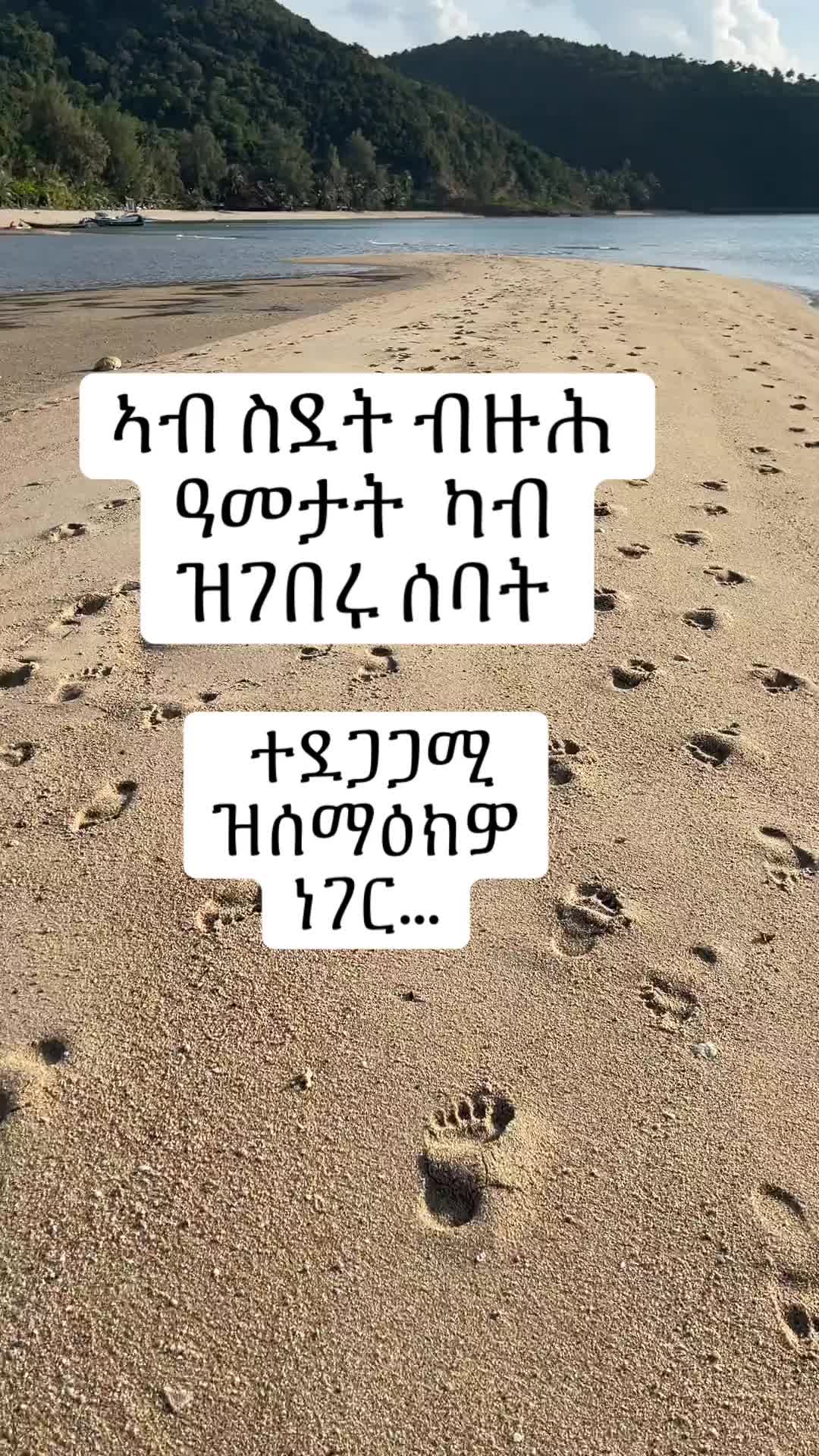 @EritreanStyle 🔥