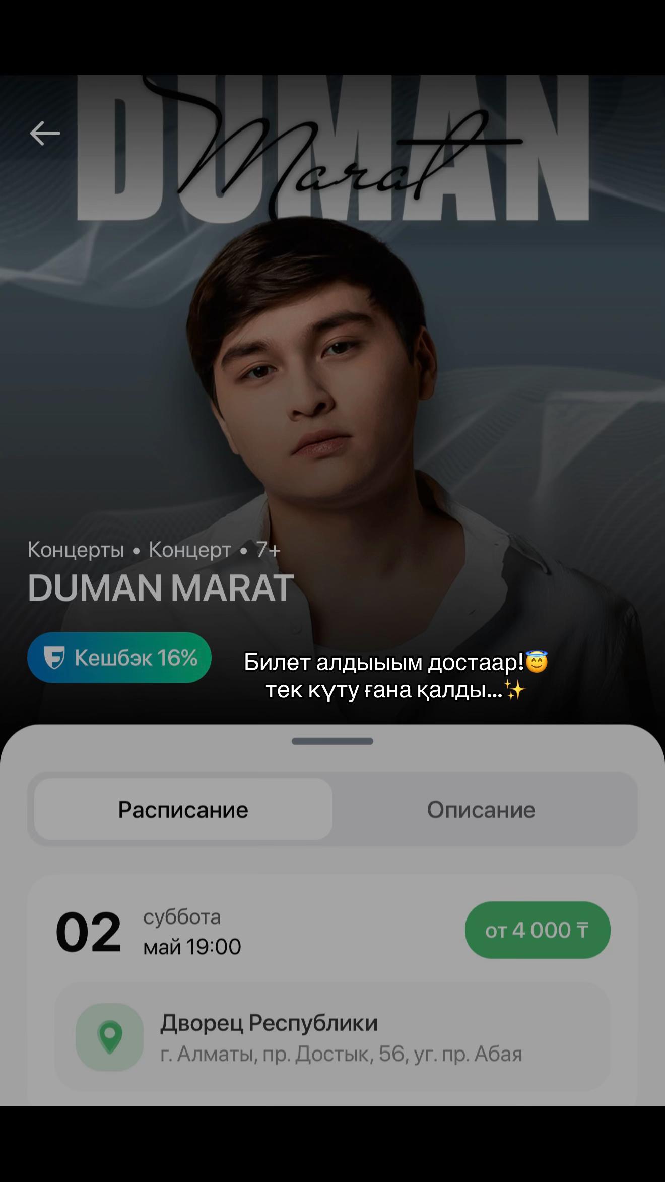 @duman_fann