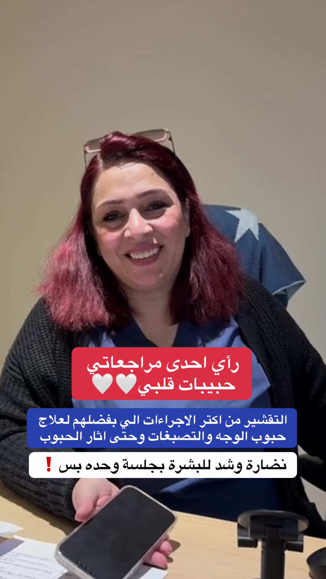 @أخصائية البشرة نورا