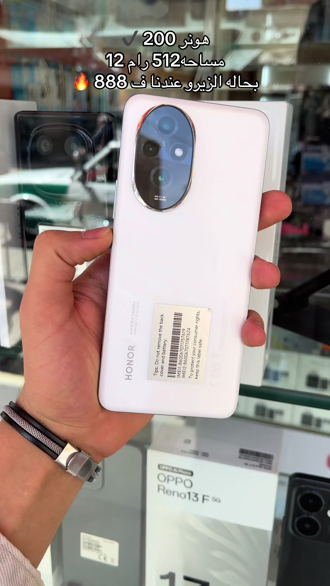 @888 Mobile store