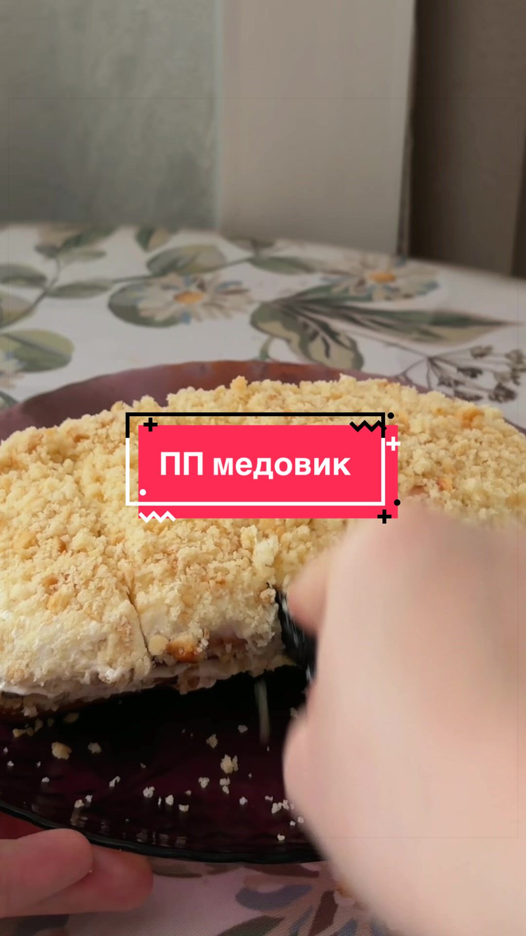 @Екатерина Бурова 🌯