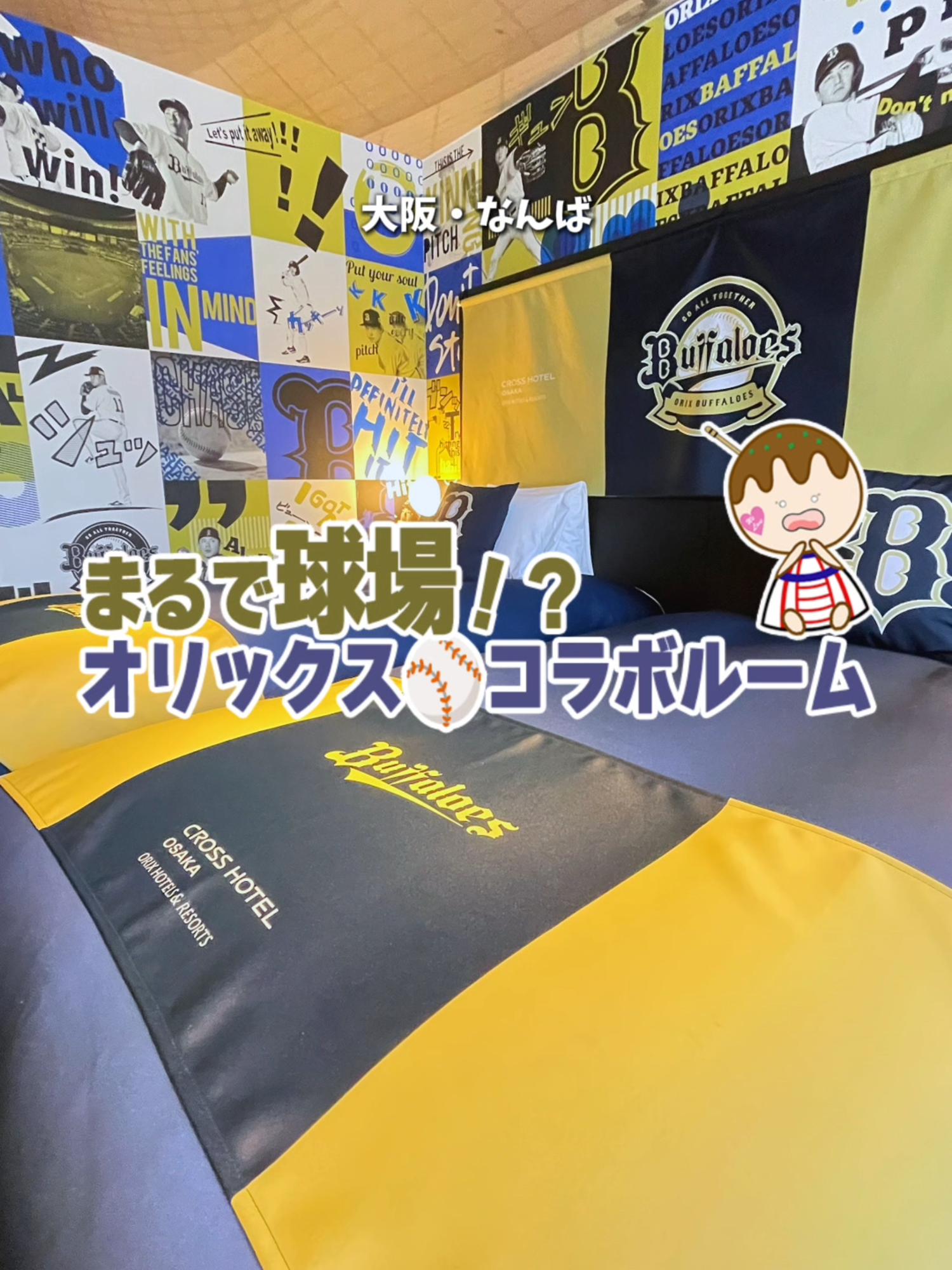 @We love 大阪【おでかけ・グルメ・スイーツ】