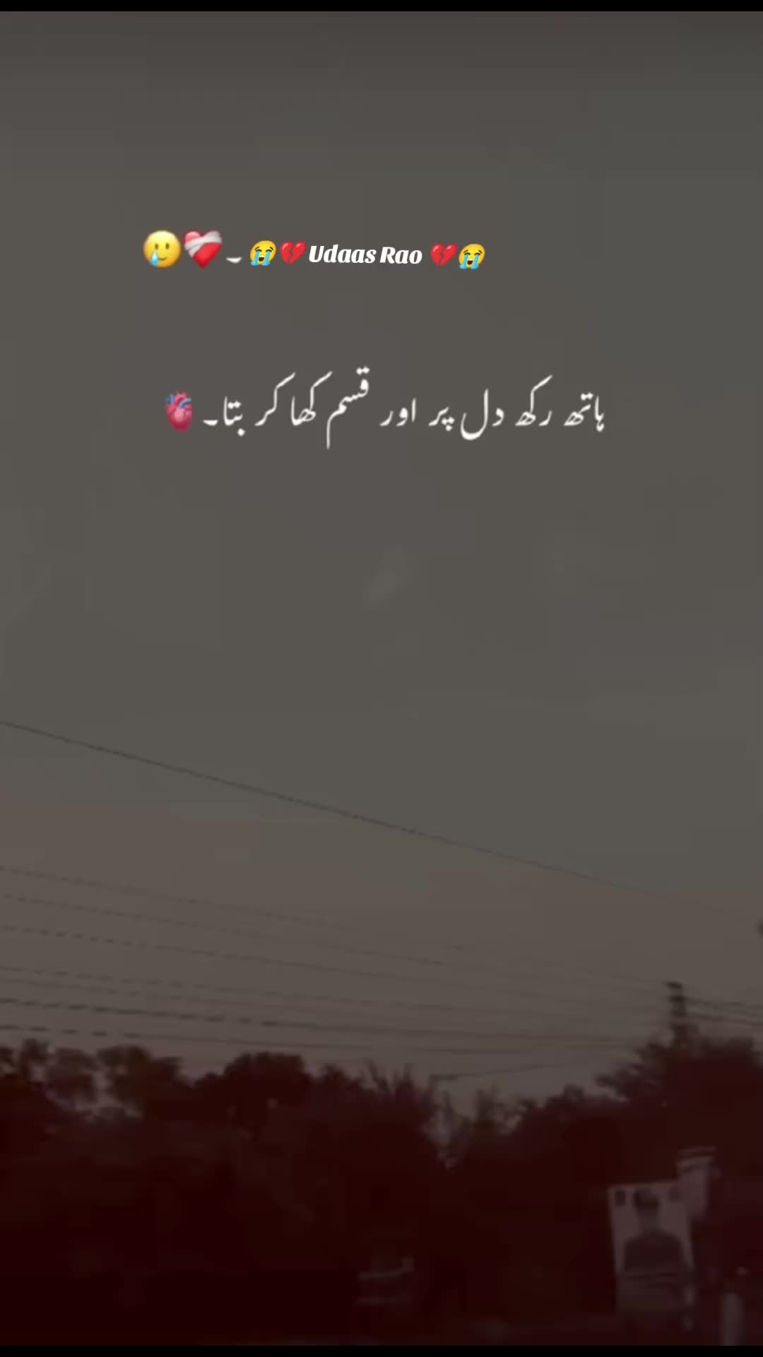 @💔 U͢d͢a͢s͢s͢ R͢a͢o͢ 💔