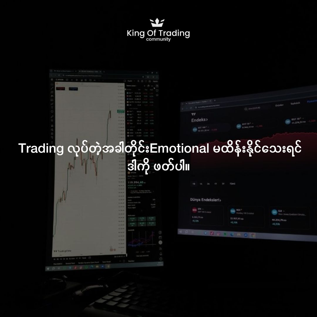 @𝗞𝗶𝗻𝗴 𝗢𝗳 𝗧𝗿𝗮𝗱𝗶𝗻𝗴