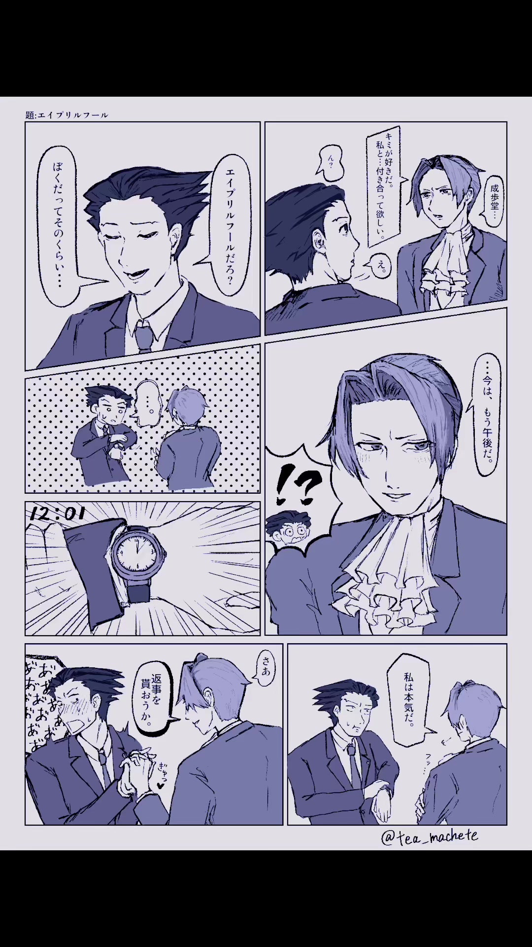 @茶鉈