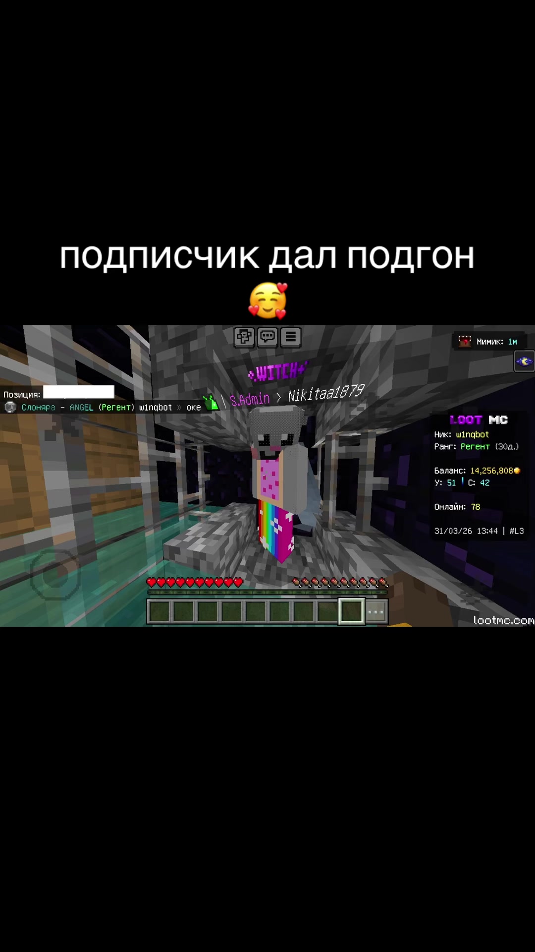 @w1nqbot.lootmc