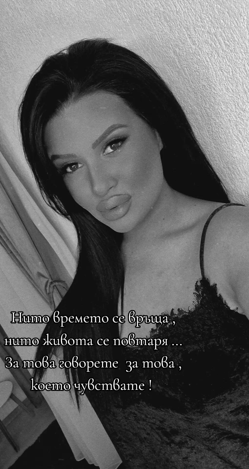 @София Стоилова