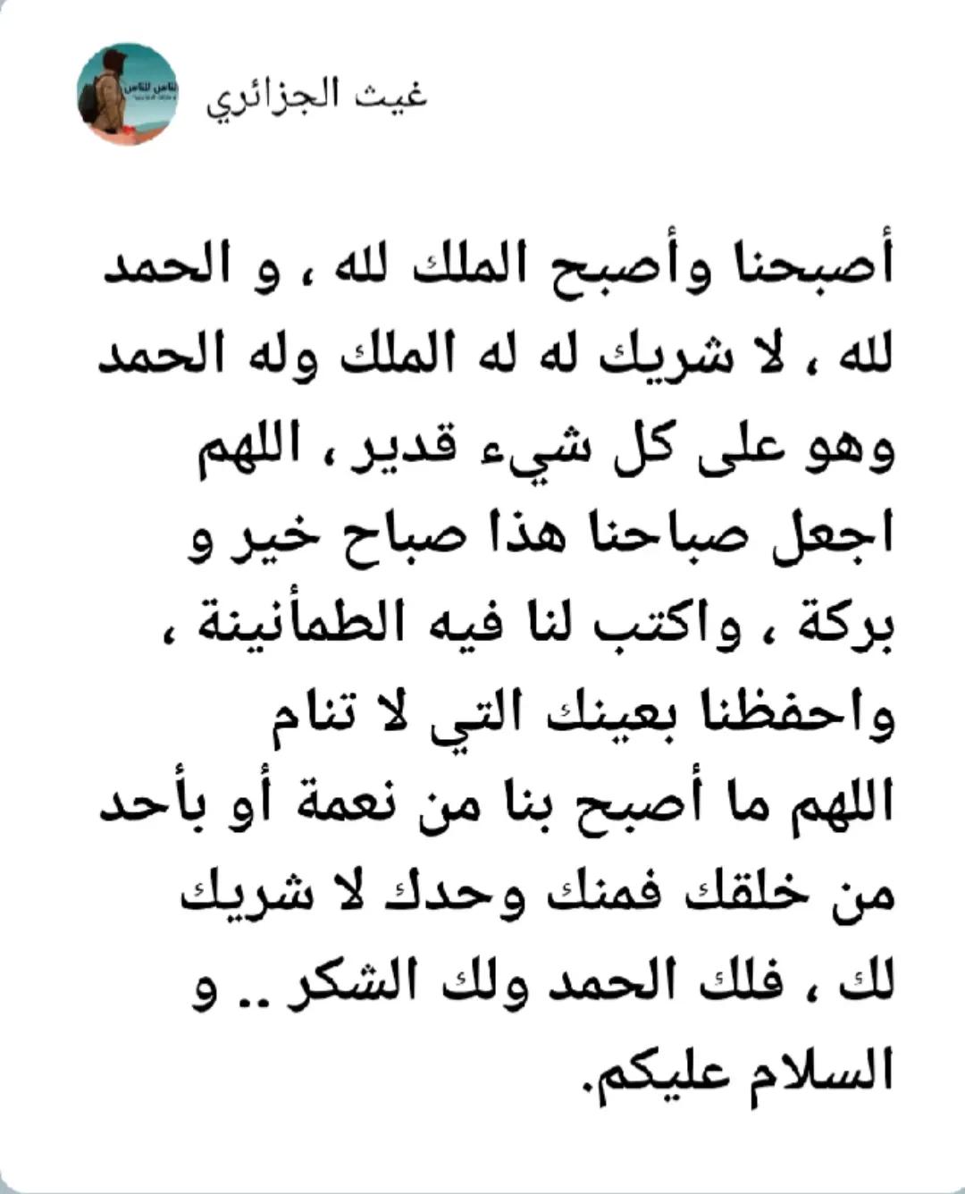 @🇩🇿غيث الجزائري 🇩🇿