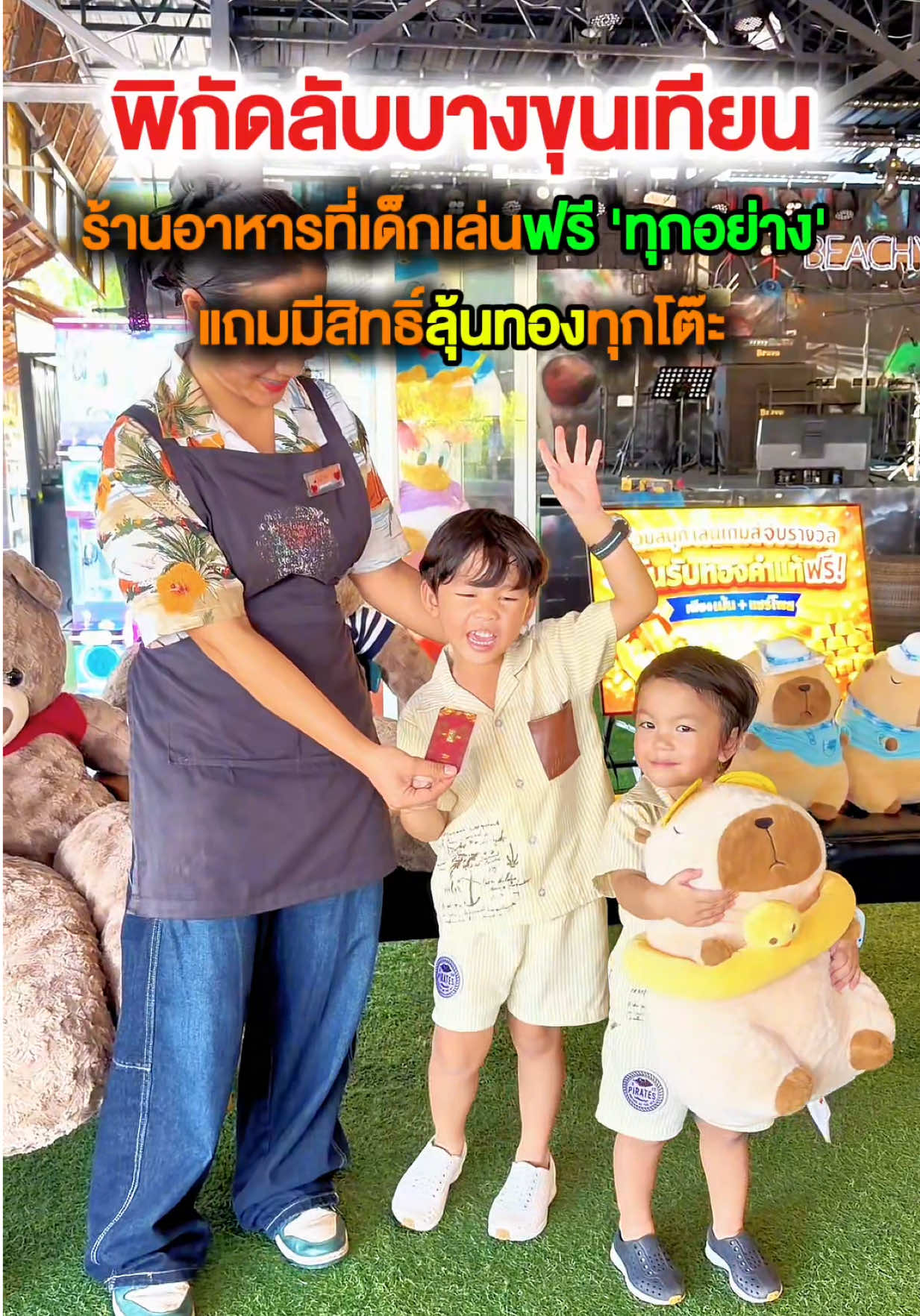 @แม่น้องมาเหนือ&มานนท์