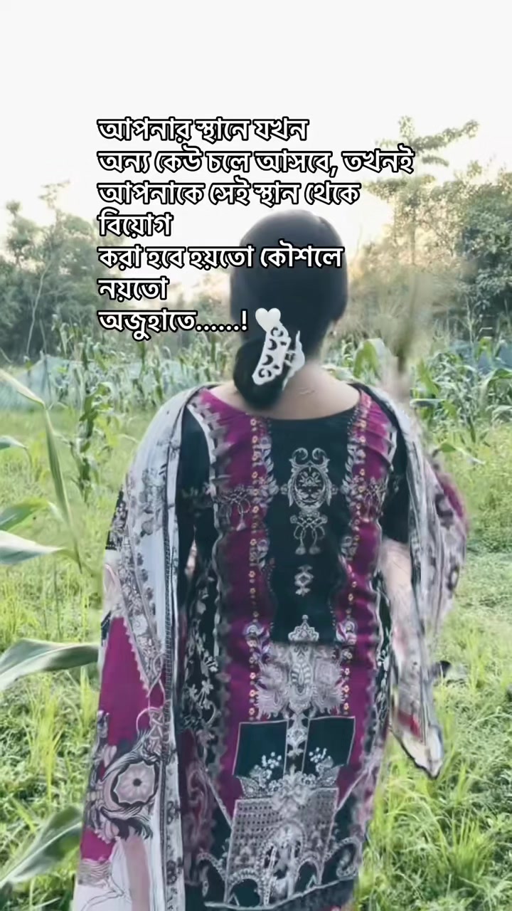 @রূপবতী