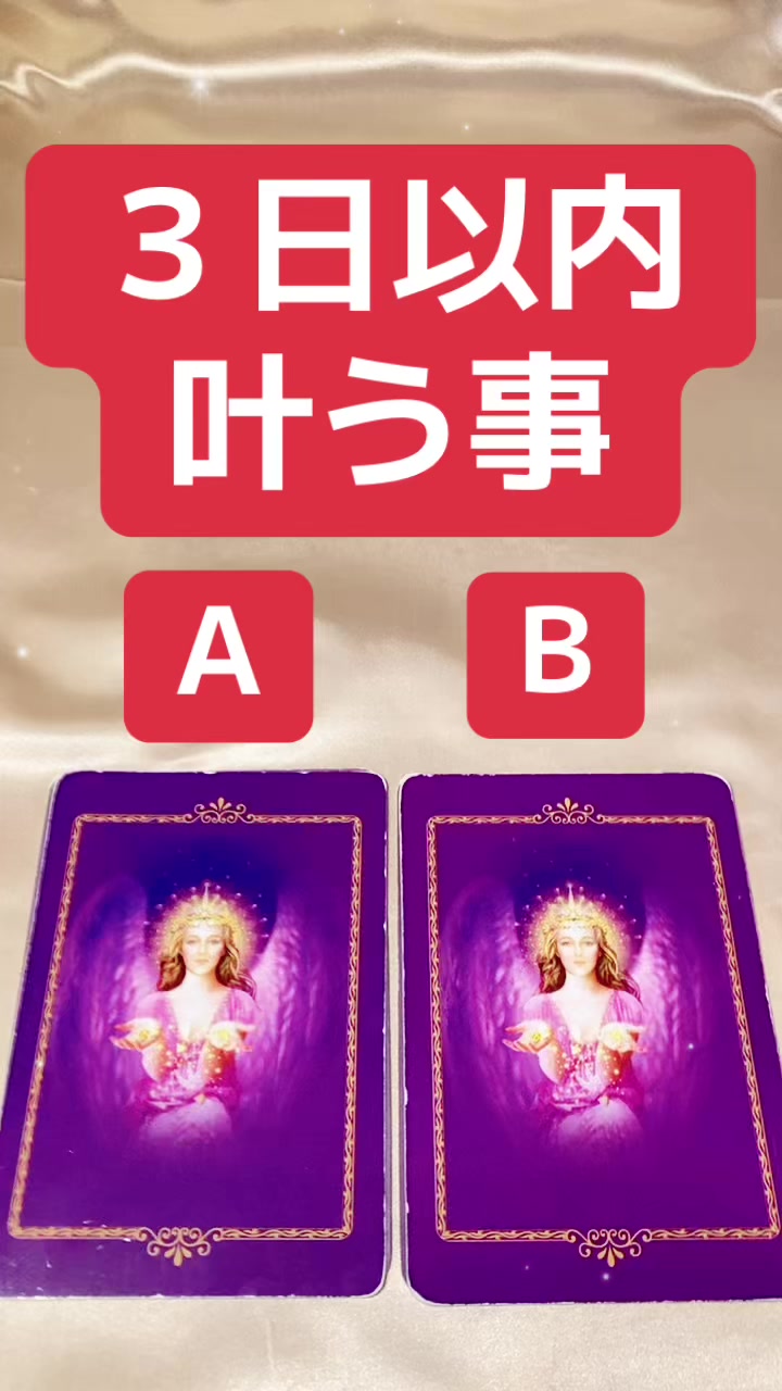 @もっちー運気UPカードリーディング