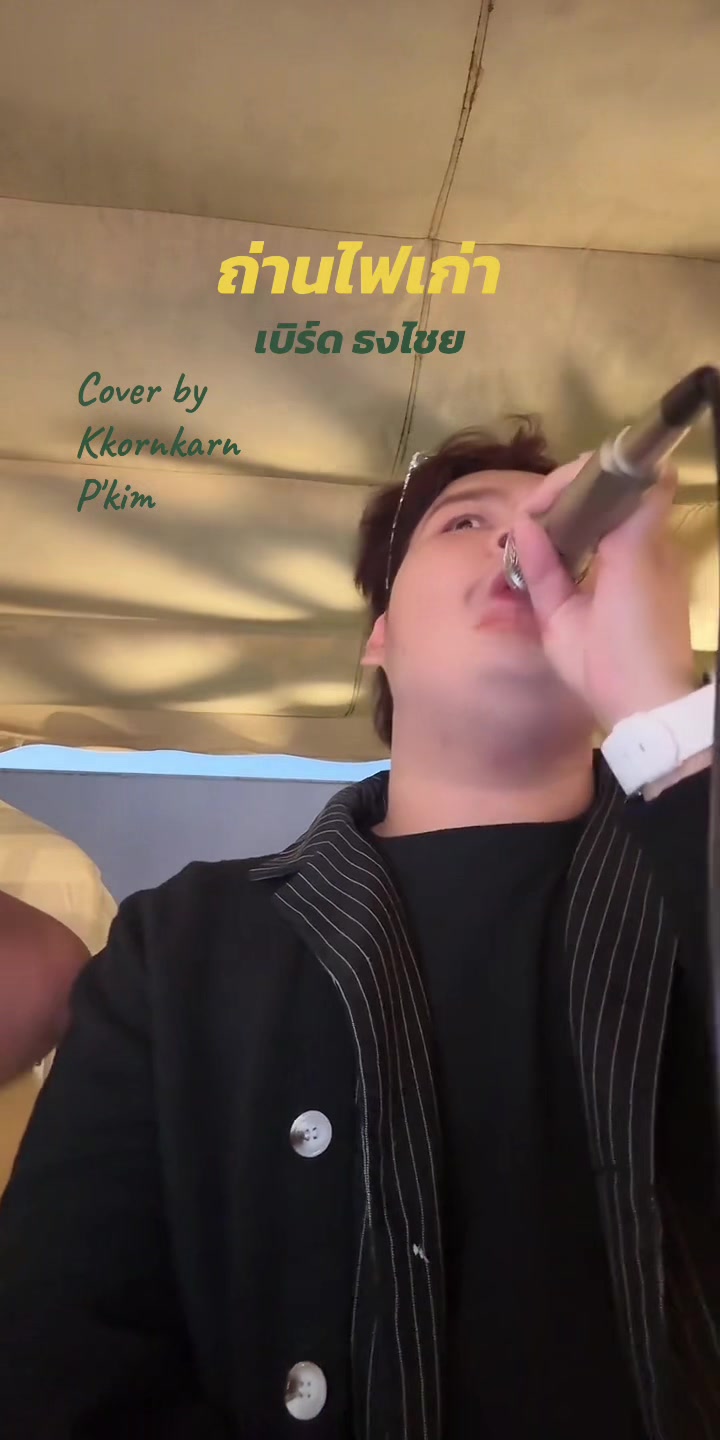 @kornkarn