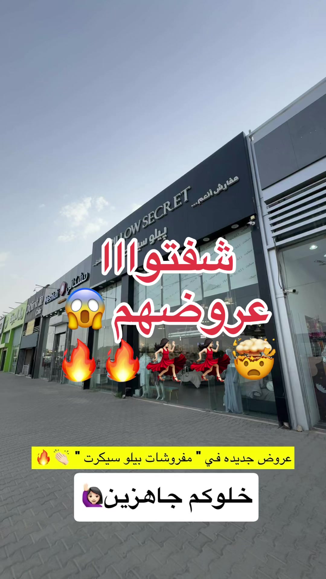 @وين نروح 🚗