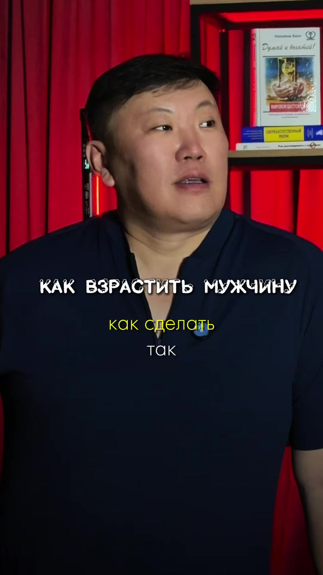 @Коуч Игорь Ким