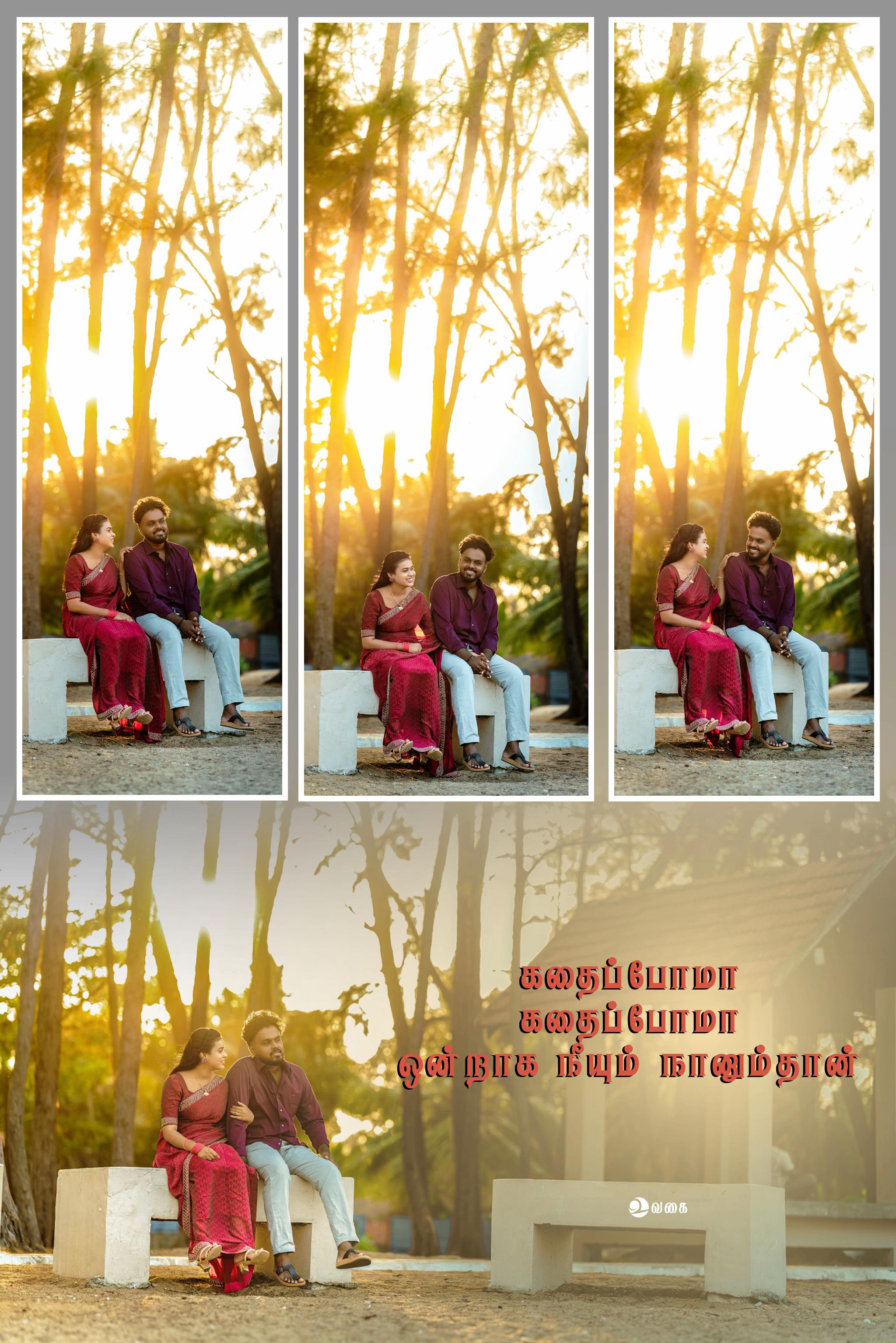@uvahai உவகை