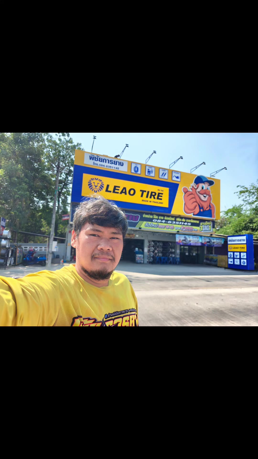 @นิว พิชัยการยาง นครชัยศรี