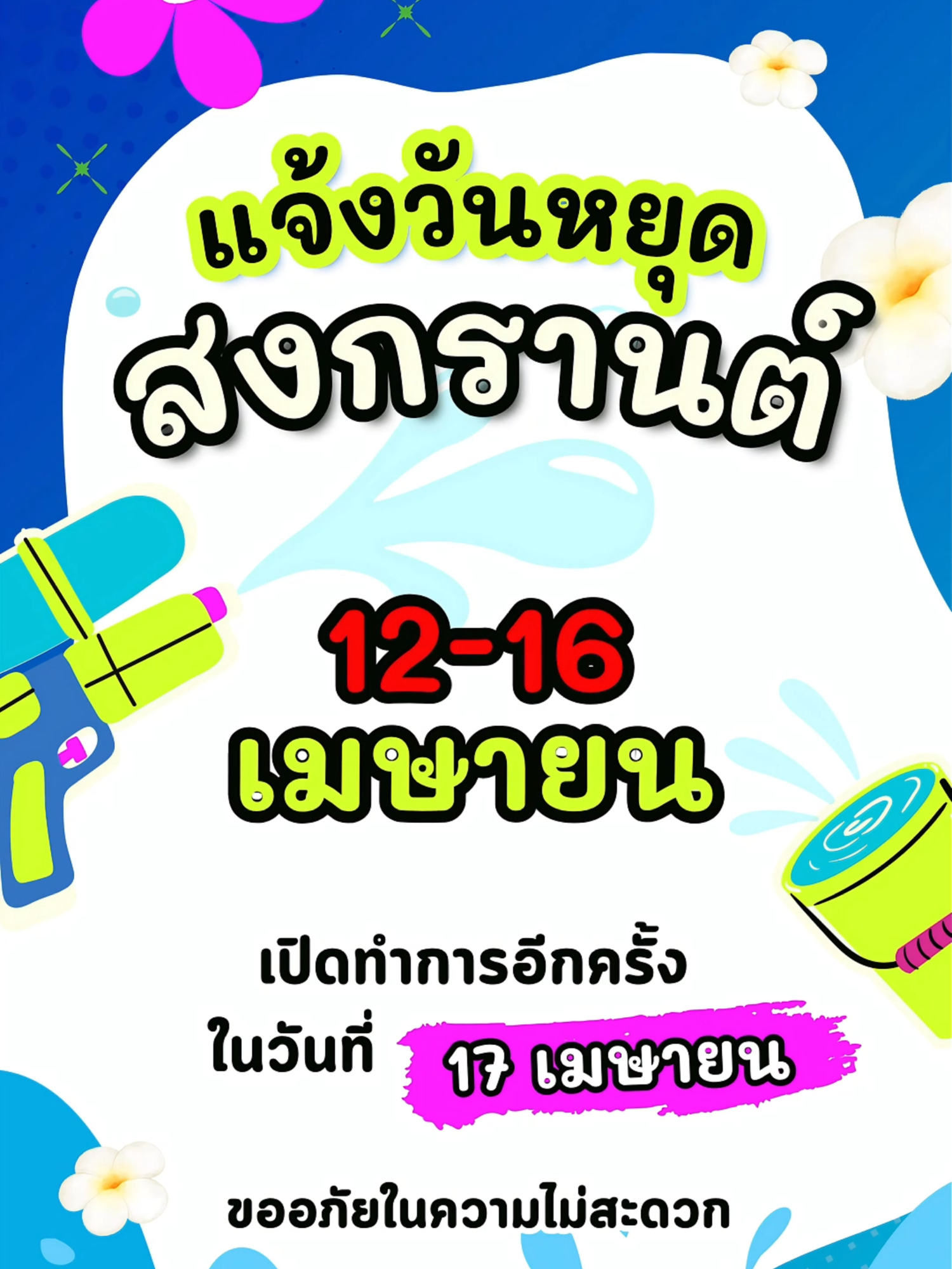 @Parknumfishing