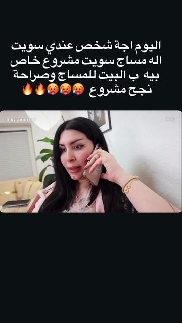 @Mira nouri