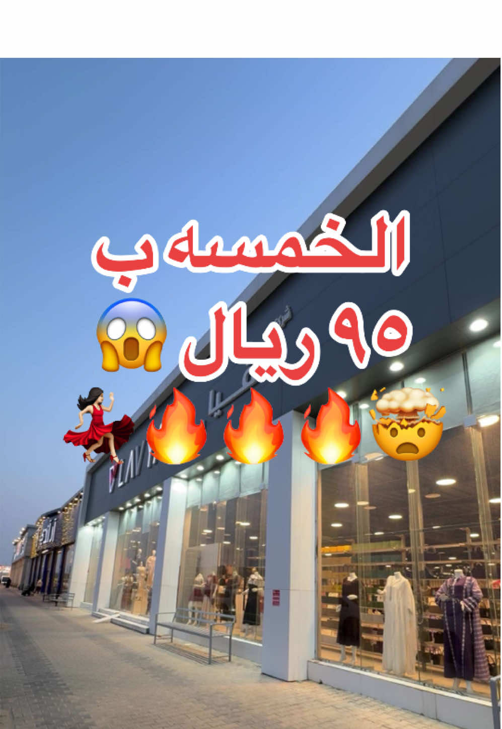 @وين نروح 🚗
